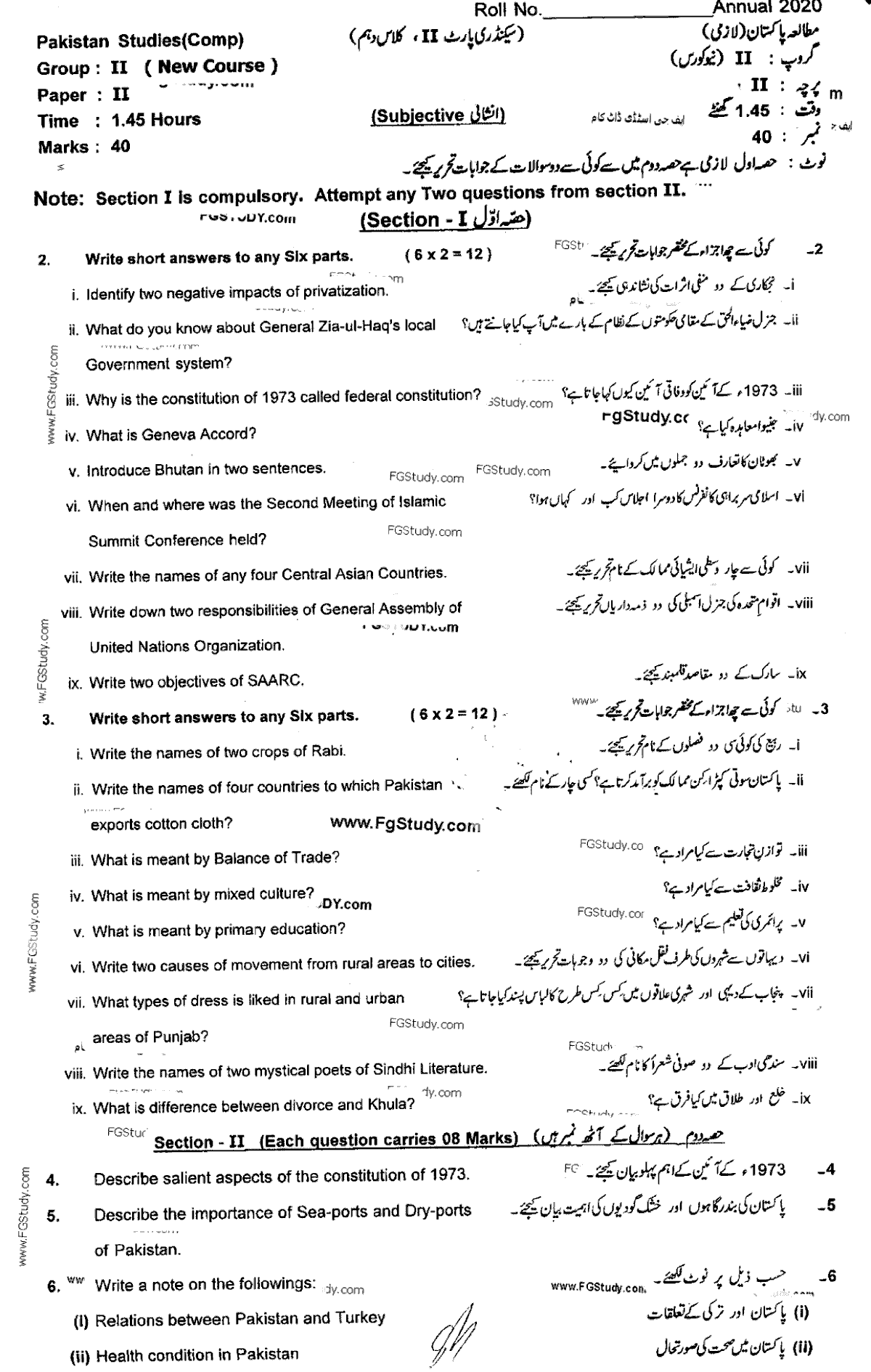 Pak Studies Group 2 Subjective 10th Class Past Papers 2020